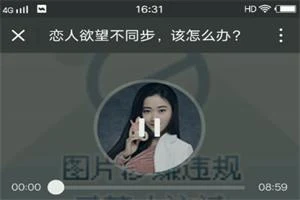 恋人欲望不同步，该怎么办？-铁锚资源库
