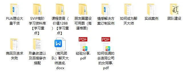 图片[2]-南风《高阶1680全套》-沉潜情感社