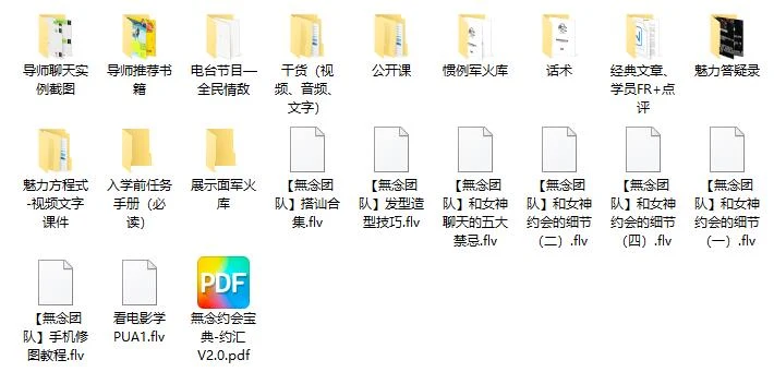 图片[2]-[11.5GB]无念团队《魅力方程式》高清-沉潜情感社