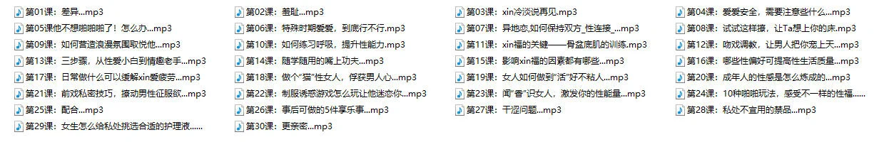 图片[2]-xing福爱经：让你们身心紧紧连接在一起（完结）-知行情感社