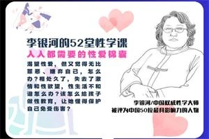 图片[1]-李银河《52堂X学课》-铁锚资源库
