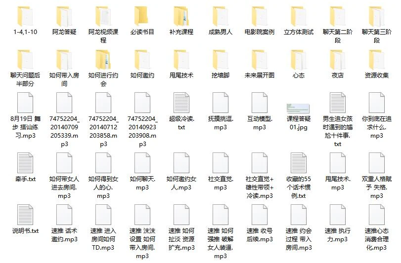 图片[3]-新舞步真男人高级vip-心途成长社