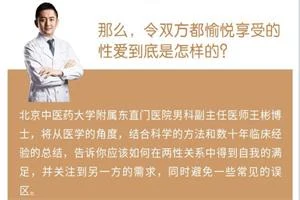 王彬博士《获医医学科普》-知行情感社