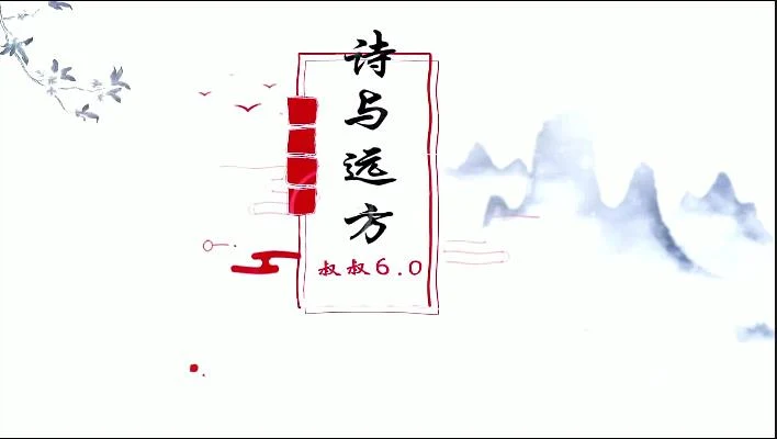 图片[2]-叔叔《诗与远方6.0》-启明情感网