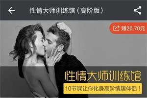 图片[1]-性情大师训练馆（高阶版）-沉潜情感社