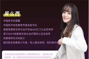 吴么西299元课程-心途成长社