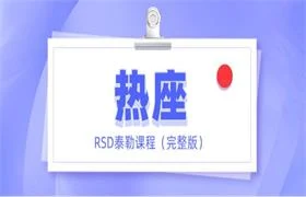 图片[1]-[32.4GB]RSD泰勒《热座》完整版-沉潜情感社