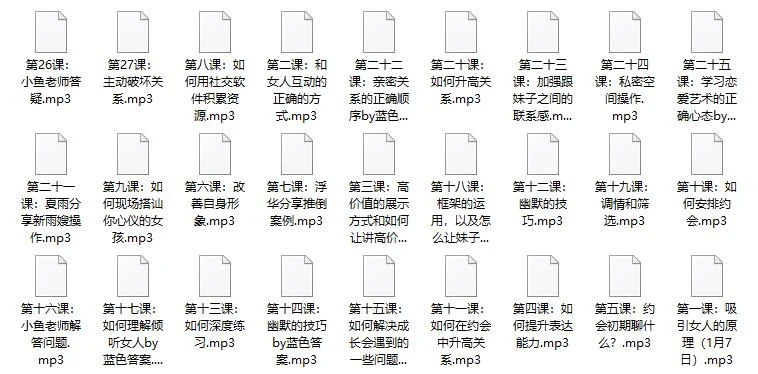 图片[2]-2017蓝色答案《线上私密课》-心途成长社