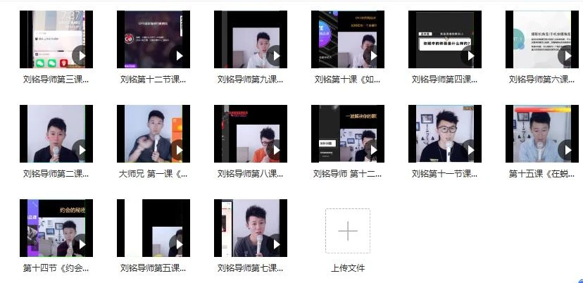 图片[2]-刘铭《打造自身吸引力》完结-沉潜情感社