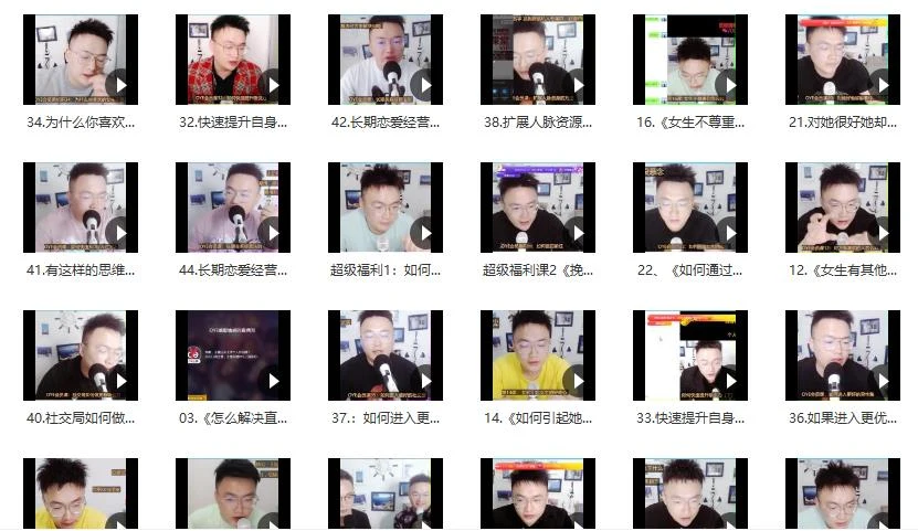 图片[2]-[41.8GB]旭哥《顶级高情商追女生教程》-启明情感网