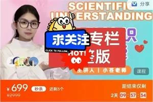 图片[1]-小苍老师课堂所有课程打包-掌舵行动营
