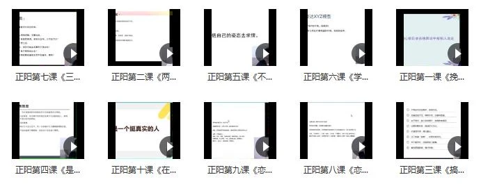 图片[2]-正阳《让爱情长久健康的方法》完结-启明情感网