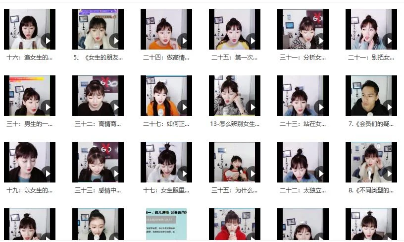 图片[2]-颖儿《教你读懂女人心》-知行情感社