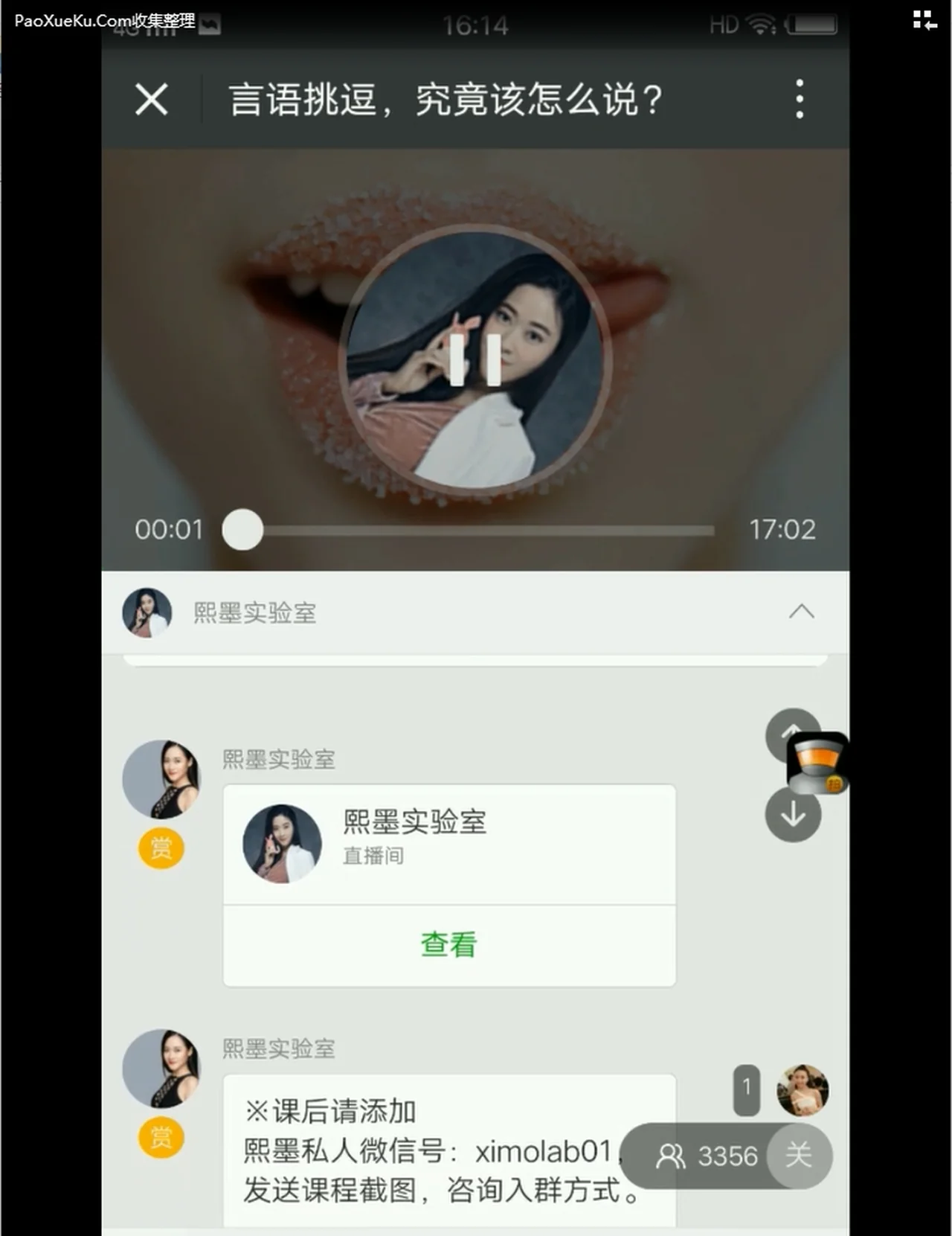 图片[2]-言语挑逗，究竟该怎么说-铁锚资源库
