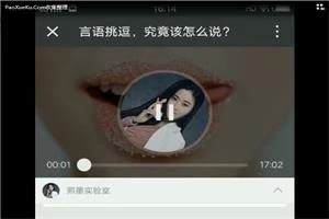 言语挑逗,究竟该怎么说-铁锚资源库