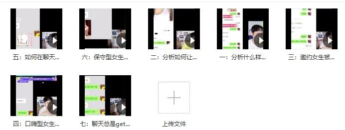 图片[2]-携苏《聊天潜台词全面分析》-沉潜情感社