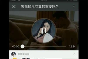 图片[1]-男生尺寸真的重要吗（￥198.00）-沉沉情感网