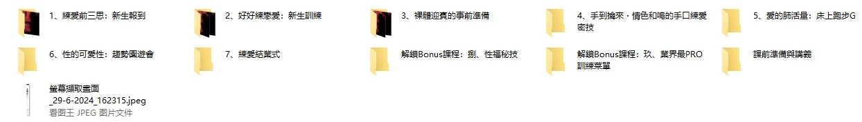 图片[2]-深夜練愛課｜實戰技巧 x 自主訓練 x 身體探索-沉沉情感网