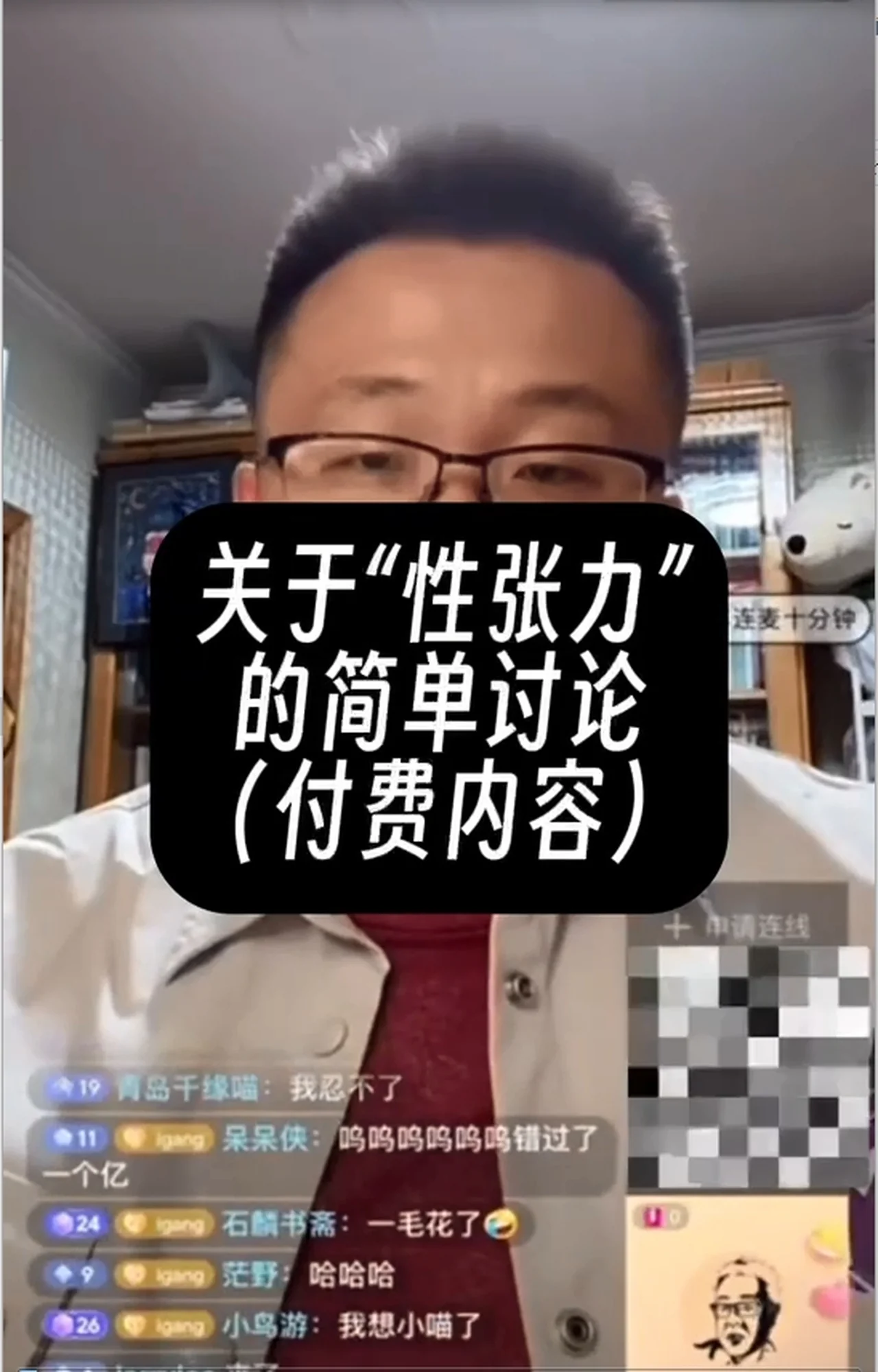 图片[2]-关于性张力的简单讨论-掌舵行动营