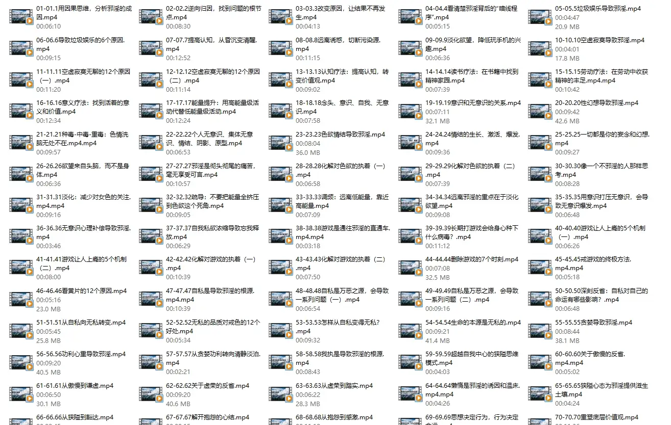 图片[2]-xieyin系统自救课(戒se)-知行情感社