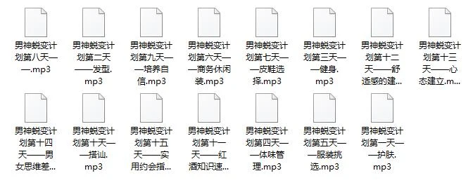 图片[3]-小鹿情感恋爱军团《男神养成计划》-知行情感社