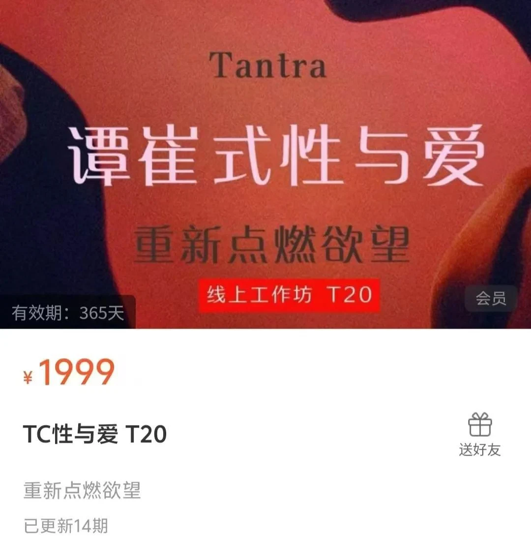 图片[2]-TC性与爱 T20（重新点燃欲望）-心途成长社