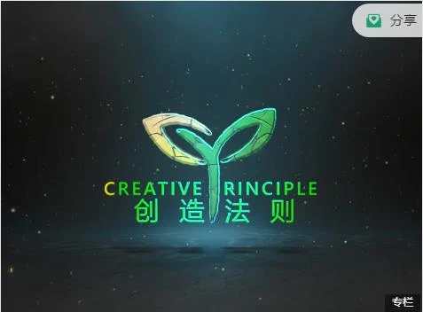 图片[2]-[48.7GB]真爱之门hero《创造法则2.0-自我传讯》-初心情感社