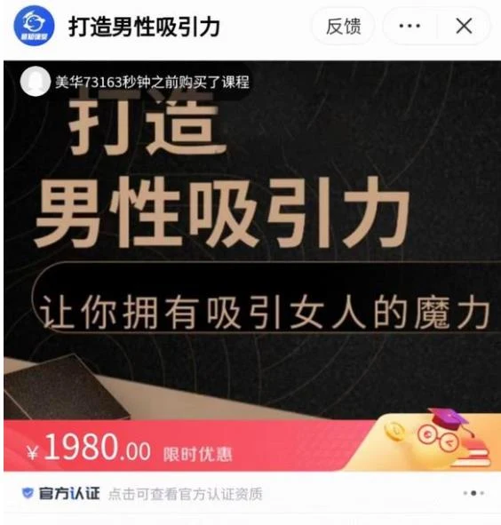 图片[2]-子轩《打造男性吸引力》价值1980-初心情感社