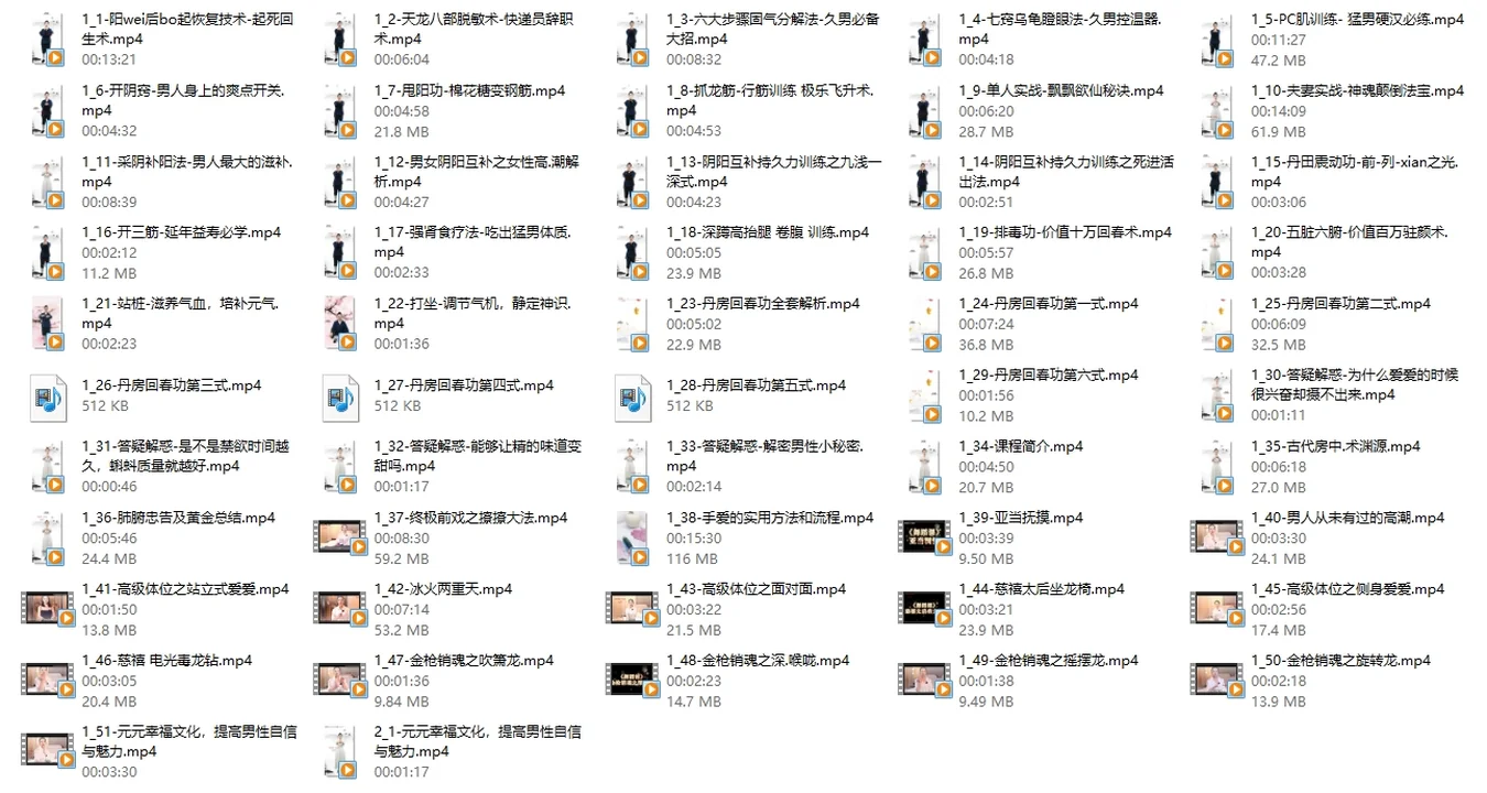 图片[3]-元元幸福神功（52节）价值299-知行情感社