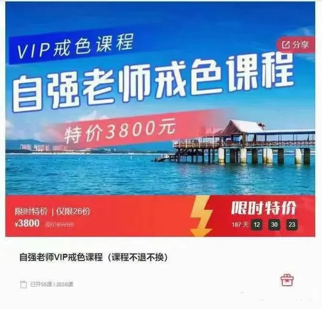 图片[2]-自强老师VIP戒色课程-启明情感网