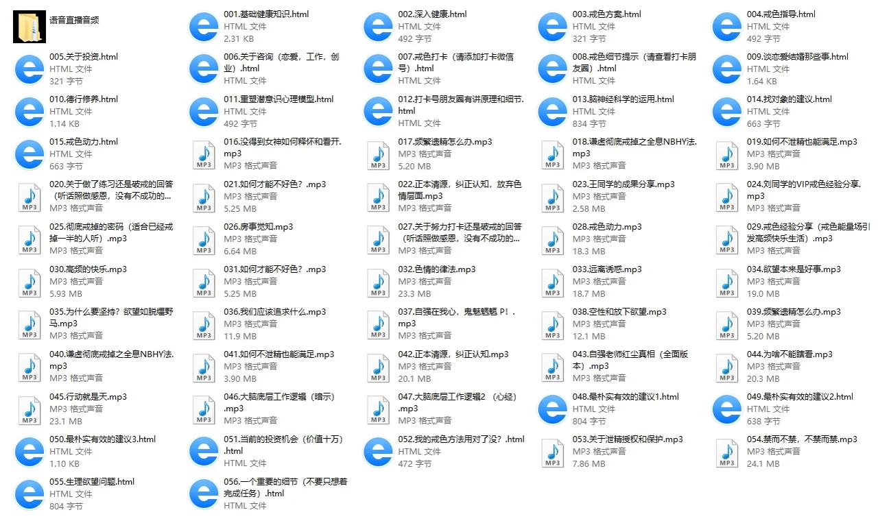 图片[3]-自强老师VIP戒色课程-启明情感网