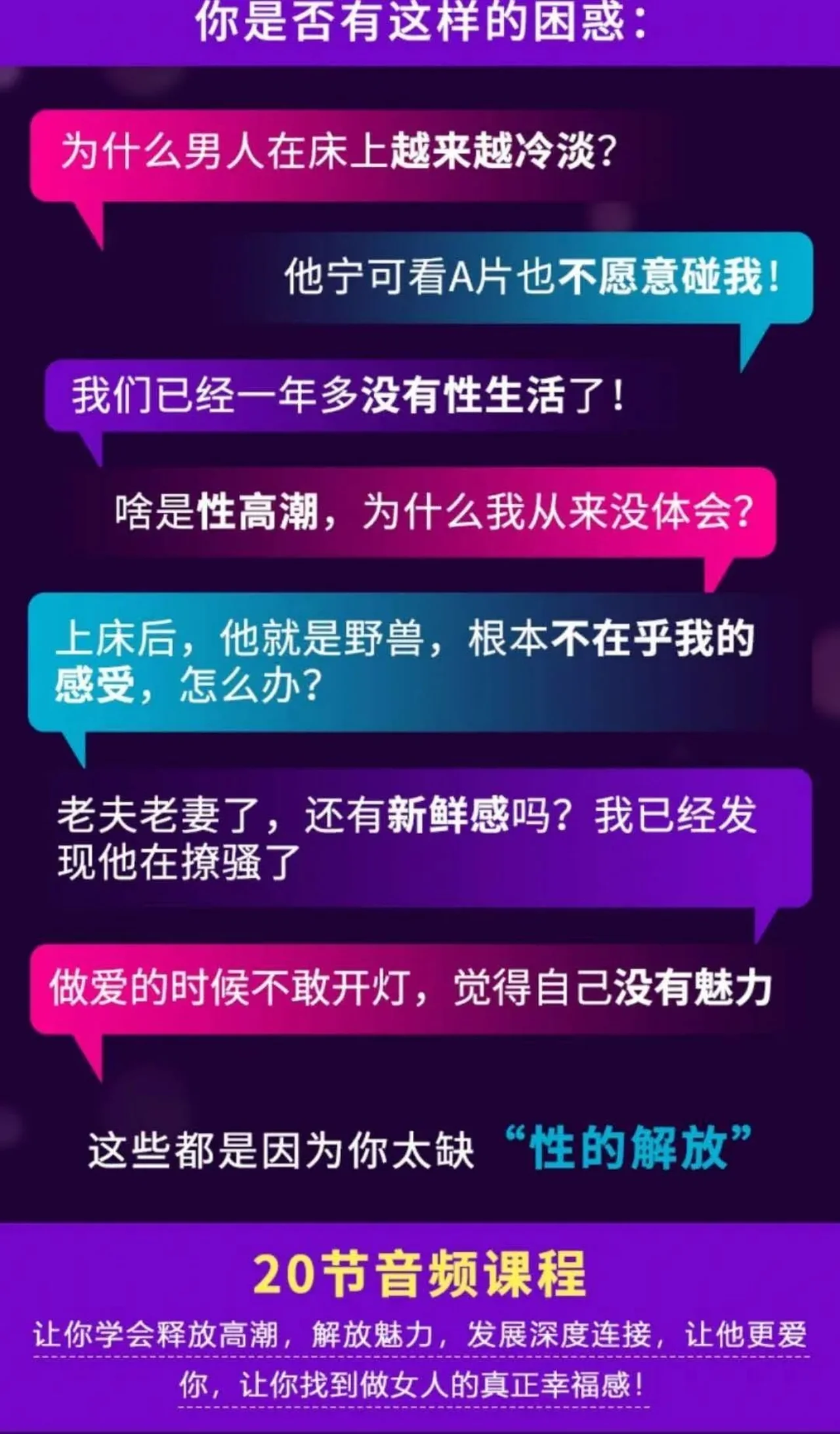 图片[2]-卢悦老师性爱课堂《夫妻生活那点事》20节音频-启明情感网