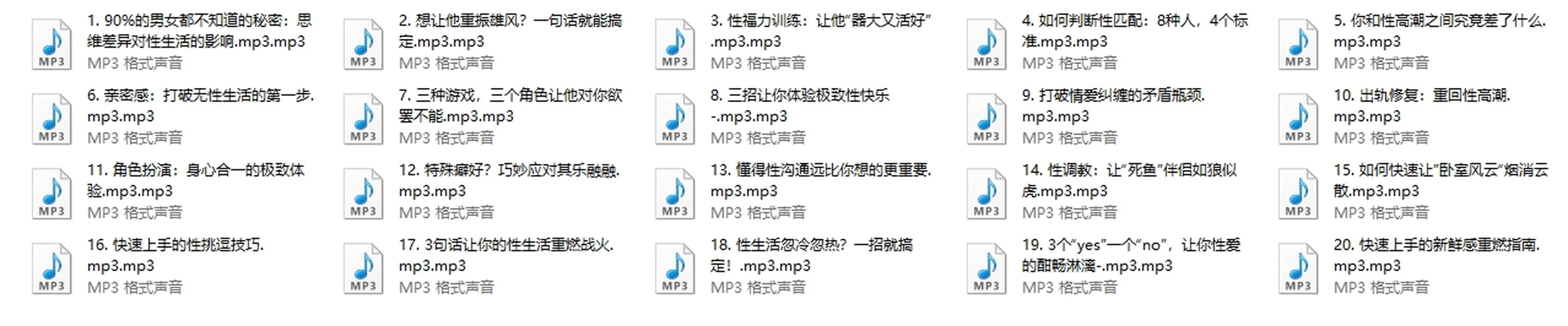 图片[3]-卢悦老师性爱课堂《夫妻生活那点事》20节音频-启明情感网
