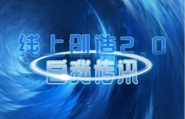 图片[1]-[25GB]真爱之门《线上创造4.0》网盘下载-知行情感社