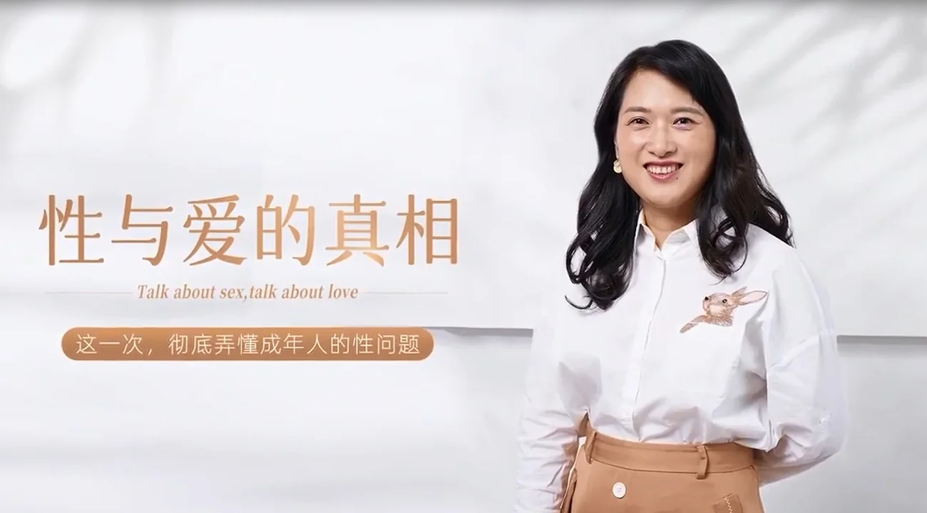 图片[2]-沈奕斐《性与爱的真相》完结-启明情感网