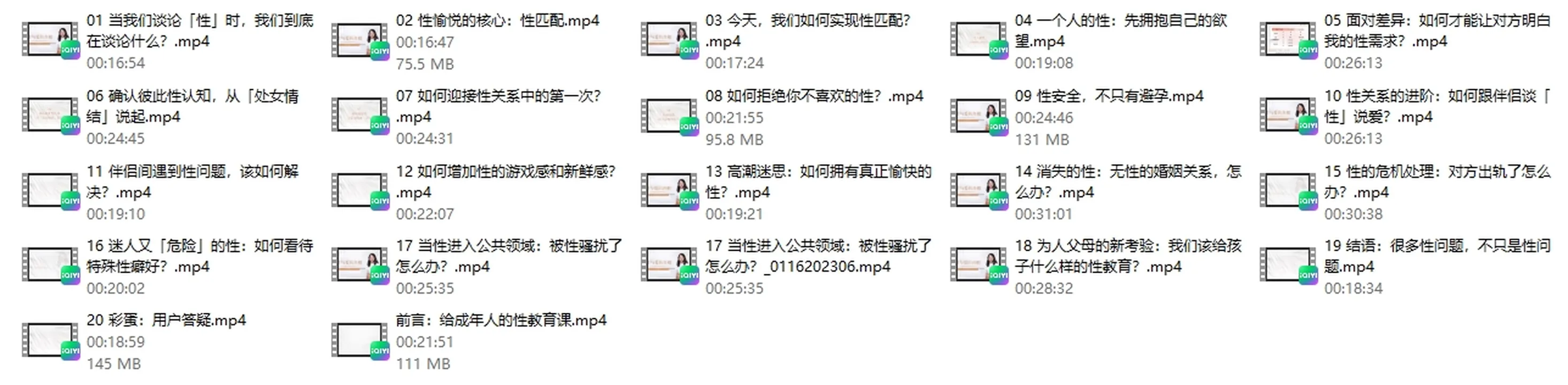 图片[3]-沈奕斐《性与爱的真相》完结-启明情感网