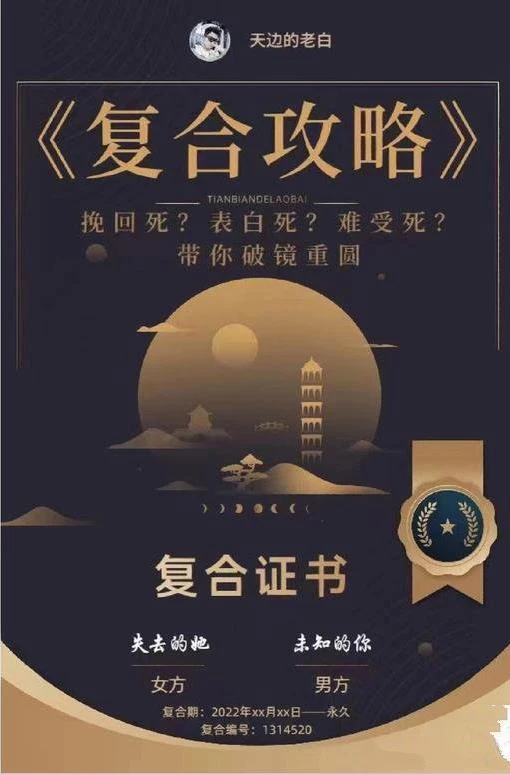 图片[2]-[30.7GB]天边的老白《复合攻略》网盘下载-沉沉情感网