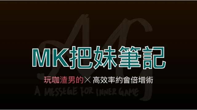 图片[2]-[5GB]AMG《MK把m笔记》+《进击的玩家》-启明情感网