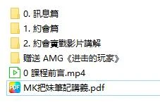 图片[3]-[5GB]AMG《MK把m笔记》+《进击的玩家》-启明情感网