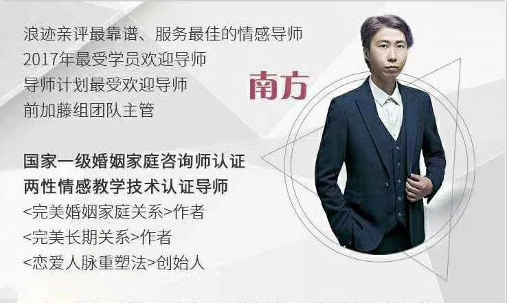 图片[1]-[5.9GB]浪迹导师南方《南方私教4.0》-沉潜情感社