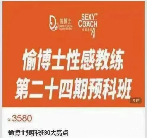 图片[2]-愉博士性感教室【愉博士预科班30大亮点】-启明情感网