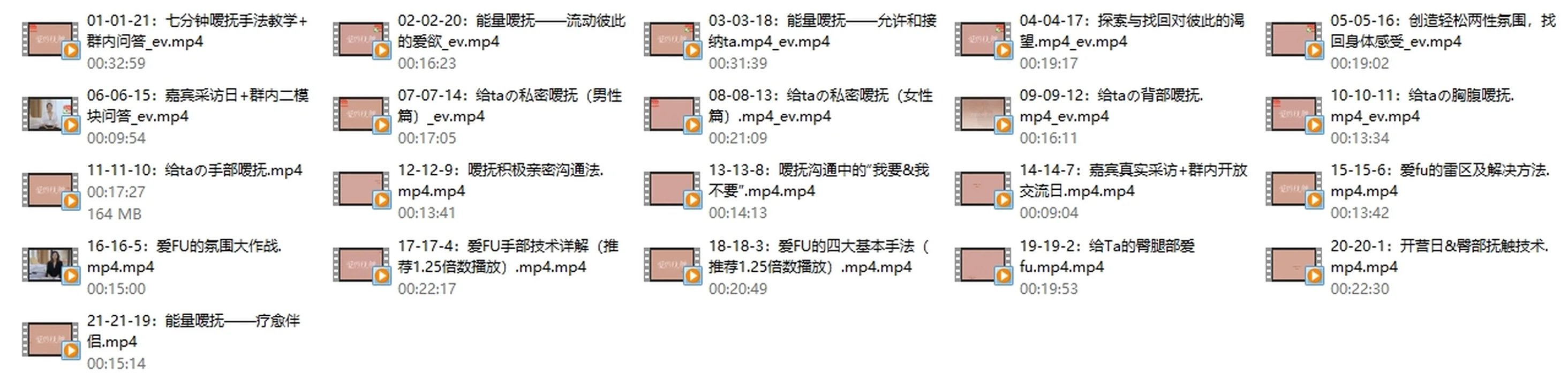 图片[3]-罗南希《爱的抚触》训练营1+2+3模块-启明情感网