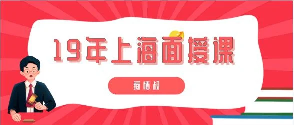 图片[2]-痴情叔《19年上海面授课》-心途成长社