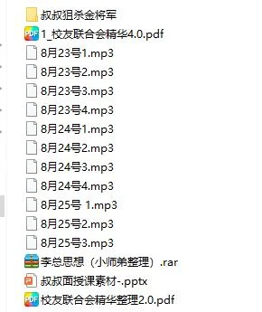 图片[3]-痴情叔《19年上海面授课》-心途成长社