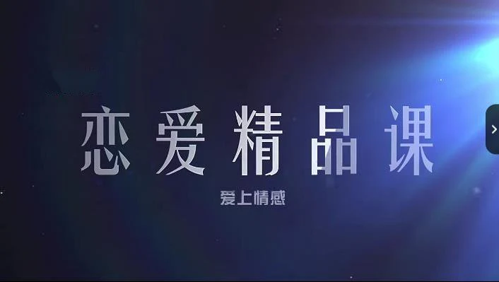 图片[2]-[10GB]爱上情感乐天《情商训练营》直男、情商低、好人卡？你需要升级思维，提高情商！-启明情感网