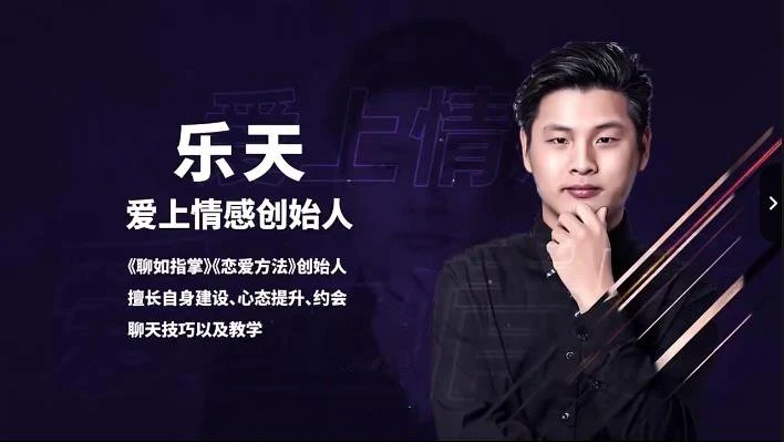 图片[3]-[10GB]爱上情感乐天《情商训练营》直男、情商低、好人卡？你需要升级思维，提高情商！-启明情感网