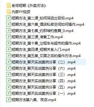 图片[3]-[16.5GB]浪迹老佟《短期关系》全套课程-沉潜情感社
