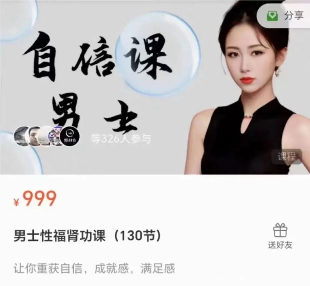 图片[2]-【男‮好性‬课】男士性‮肾福‬功课（130节）让你重获自信，成就感，满足感-启明情感网