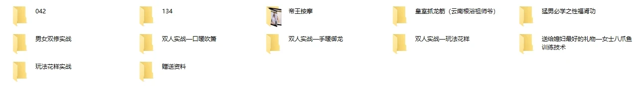 图片[3]-【男‮好性‬课】男士性‮肾福‬功课（130节）让你重获自信，成就感，满足感-启明情感网