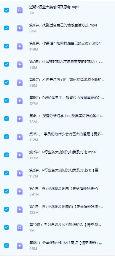 图片[3]-层级精品课《思维疯狂成长》网盘下载-沉潜情感社